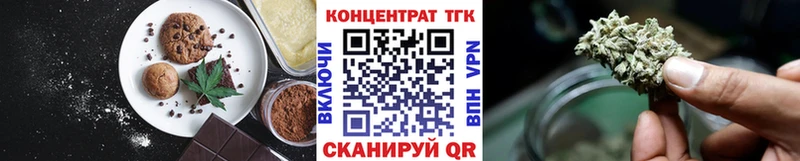 Печенье с ТГК марихуана  Белебей 