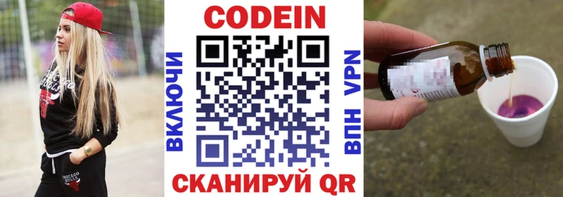 купить закладку  Белебей  Кодеиновый сироп Lean Purple Drank 
