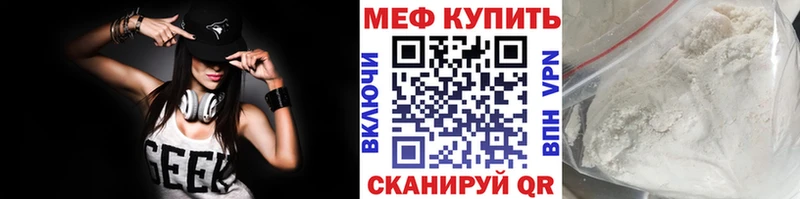 МЕФ mephedrone  нарко площадка клад  Белебей 